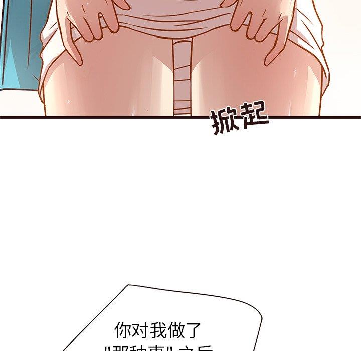 [韩国漫画] 笨蛋哥哥 剧情,巨乳大奶#[122P]-25
