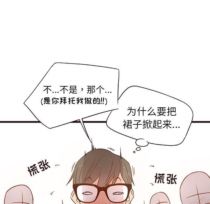 [韩国漫画] 笨蛋哥哥 剧情,巨乳大奶#[122P]-28