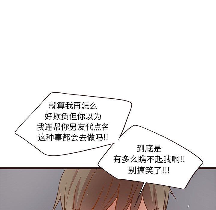 [韩国漫画] 笨蛋哥哥 剧情,巨乳大奶#[122P]-33