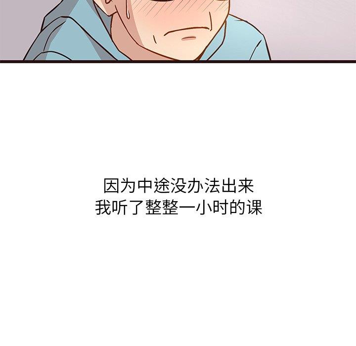 [韩国漫画] 笨蛋哥哥 剧情,巨乳大奶#[122P]-39
