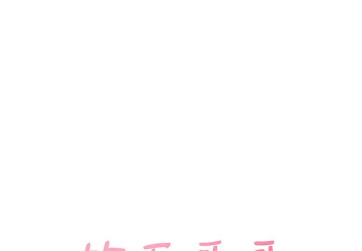 [韩国漫画] 笨蛋哥哥 剧情,巨乳大奶#[122P]-4