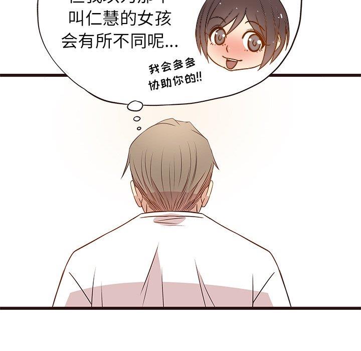 [韩国漫画] 笨蛋哥哥 剧情,巨乳大奶#[122P]-44
