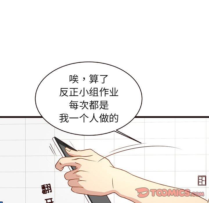 [韩国漫画] 笨蛋哥哥 剧情,巨乳大奶#[122P]-45