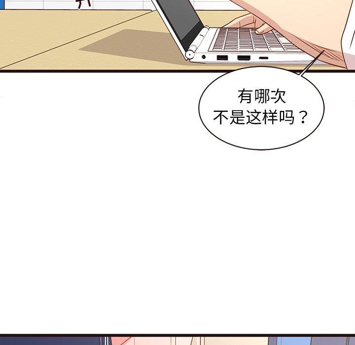[韩国漫画] 笨蛋哥哥 剧情,巨乳大奶#[122P]-46