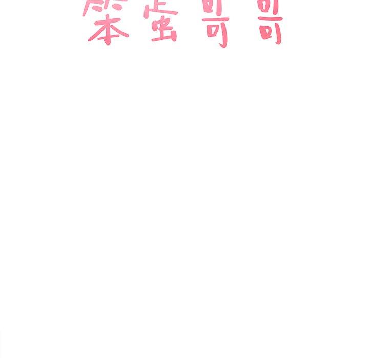 [韩国漫画] 笨蛋哥哥 剧情,巨乳大奶#[122P]-5