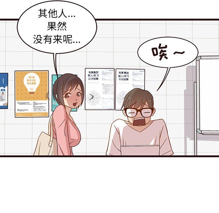 [韩国漫画] 笨蛋哥哥 剧情,巨乳大奶#[122P]-54