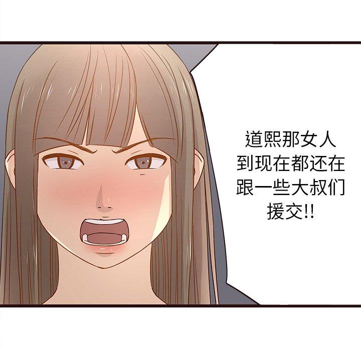 [韩国漫画] 笨蛋哥哥 剧情,巨乳大奶#[122P]-6