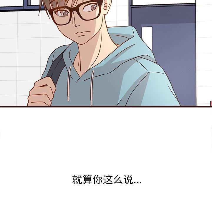 [韩国漫画] 笨蛋哥哥 剧情,巨乳大奶#[122P]-8