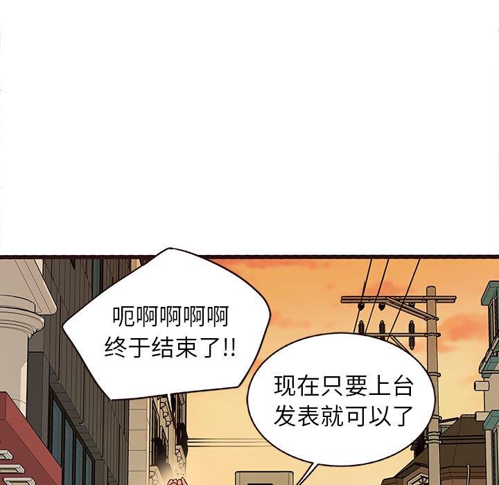 [韩国漫画] 笨蛋哥哥 剧情,巨乳大奶#[122P]-89