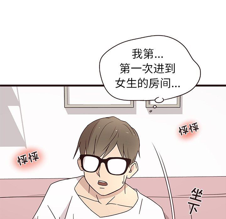 [韩国漫画] 笨蛋哥哥 剧情,巨乳大奶#[113P]-12
