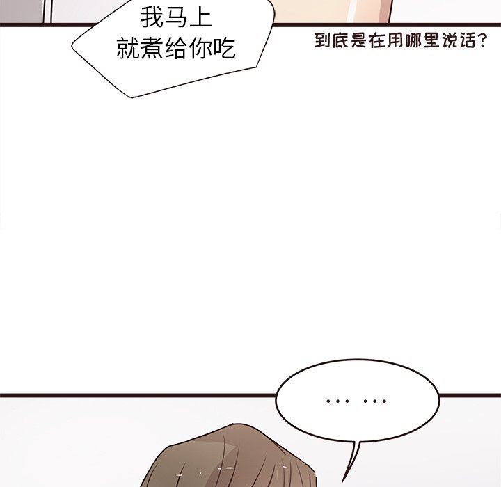 [韩国漫画] 笨蛋哥哥 剧情,巨乳大奶#[113P]-28