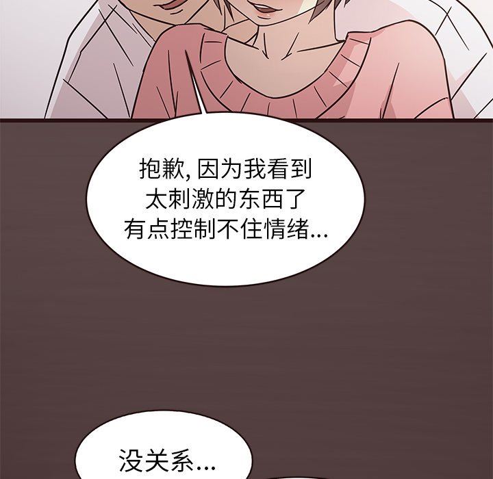 [韩国漫画] 笨蛋哥哥 剧情,巨乳大奶#[113P]-36