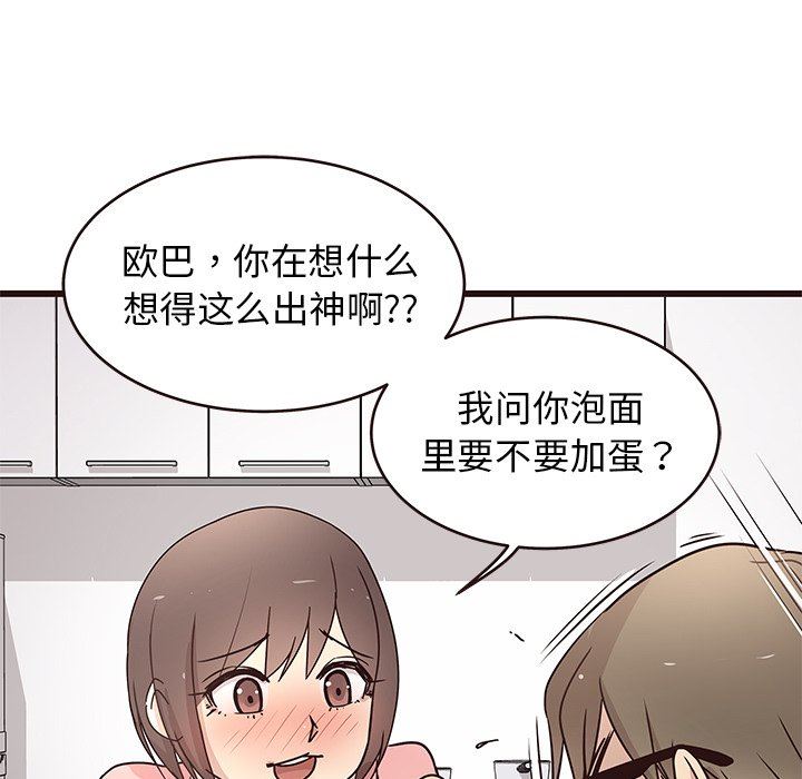 [韩国漫画] 笨蛋哥哥 剧情,巨乳大奶#[113P]-46