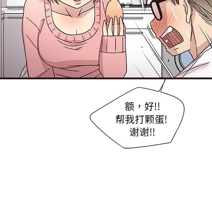 [韩国漫画] 笨蛋哥哥 剧情,巨乳大奶#[113P]-47