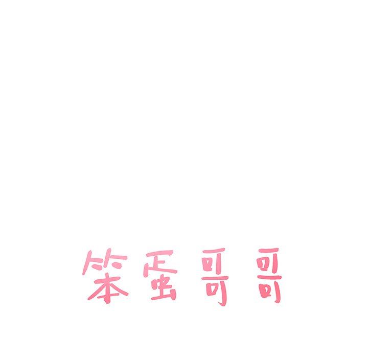 [韩国漫画] 笨蛋哥哥 剧情,巨乳大奶#[113P]-6