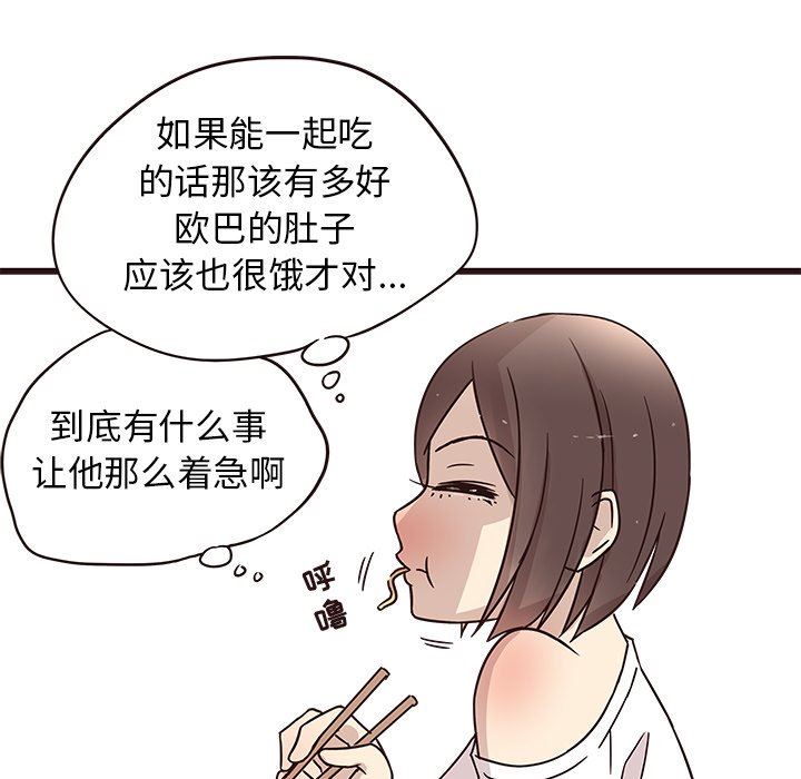 [韩国漫画] 笨蛋哥哥 剧情,巨乳大奶#[113P]-61