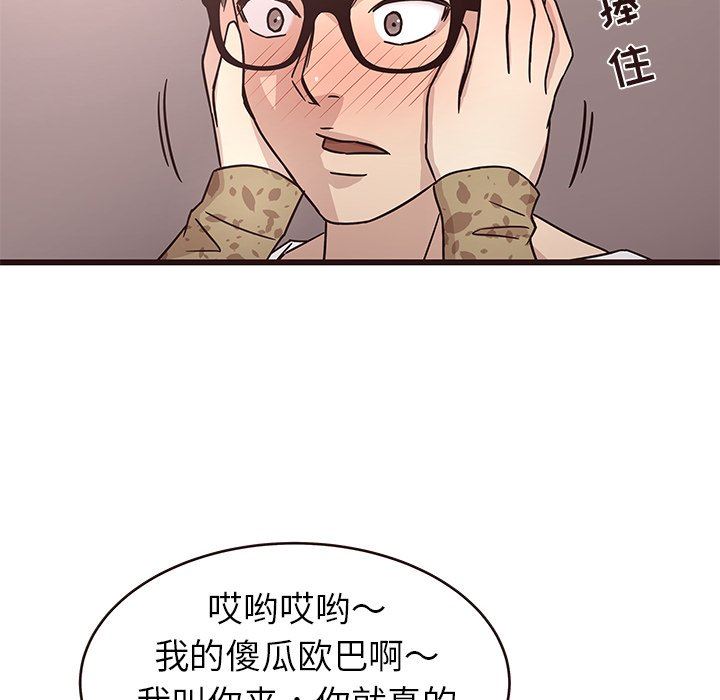 [韩国漫画] 笨蛋哥哥 剧情,巨乳大奶#[113P]-75