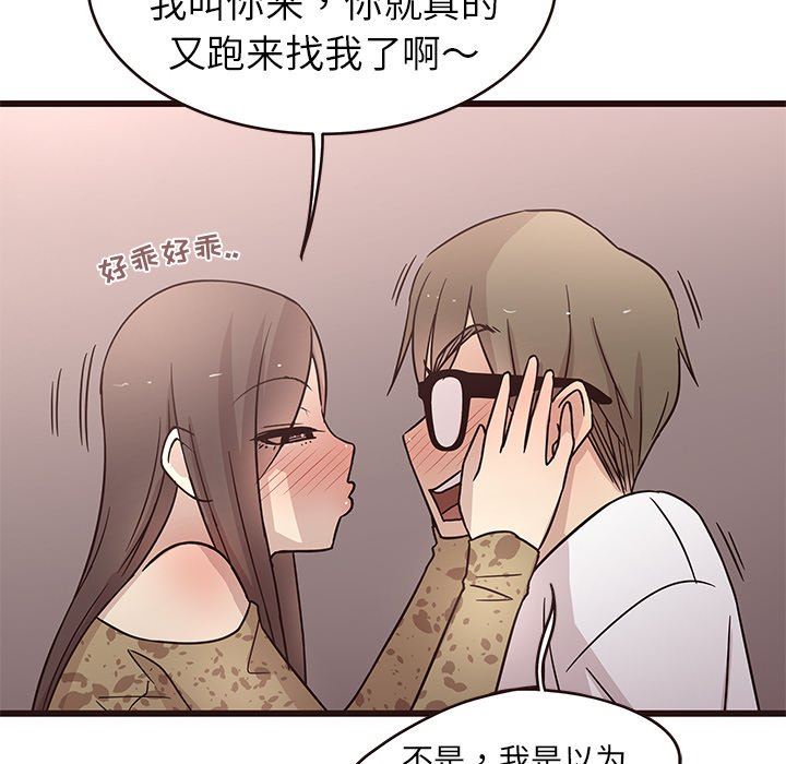 [韩国漫画] 笨蛋哥哥 剧情,巨乳大奶#[113P]-76