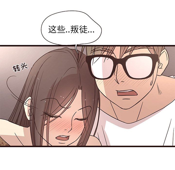 [韩国漫画] 笨蛋哥哥 剧情,巨乳大奶#[113P]-87