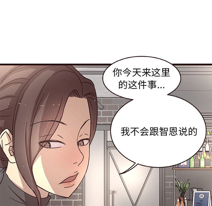 [韩国漫画] 笨蛋哥哥 剧情,巨乳大奶#[113P]-90