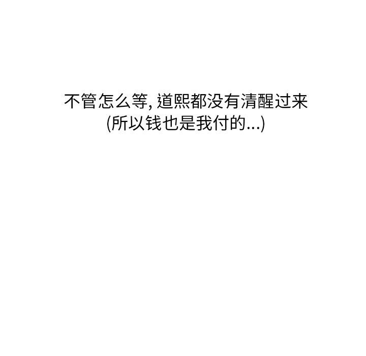 [韩国漫画] 笨蛋哥哥 剧情,巨乳大奶#[113P]-96