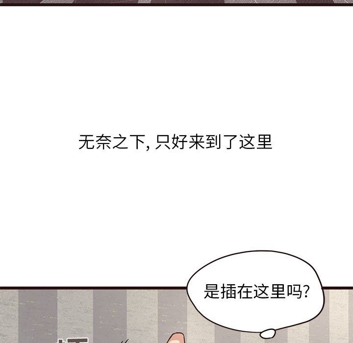 [韩国漫画] 笨蛋哥哥 剧情,巨乳大奶#[113P]-98