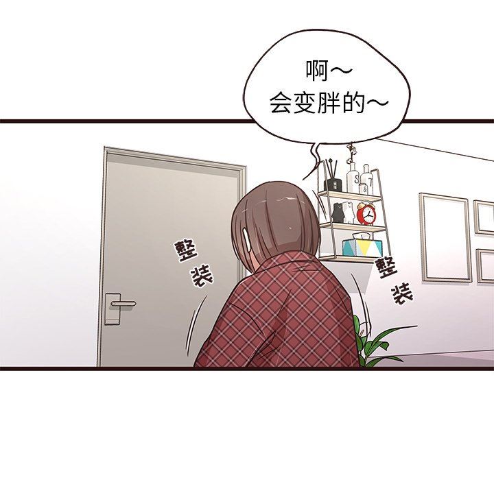 [韩国漫画] 笨蛋哥哥 剧情,巨乳大奶#[110P]-105