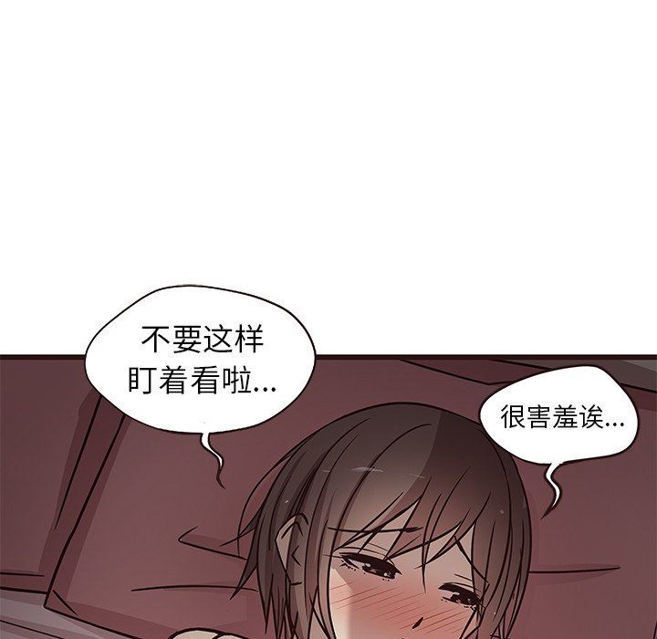 [韩国漫画] 笨蛋哥哥 剧情,巨乳大奶#[126P]-104