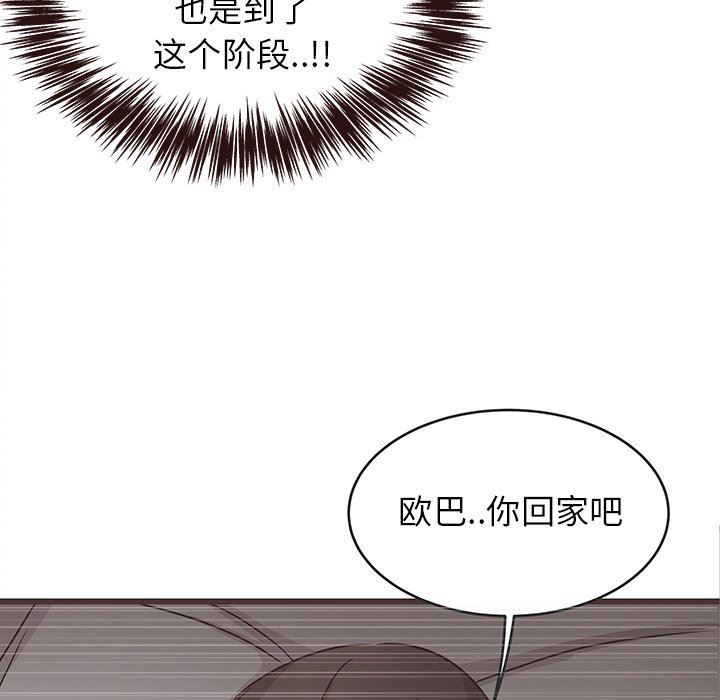 [韩国漫画] 笨蛋哥哥 剧情,巨乳大奶#[126P]-113