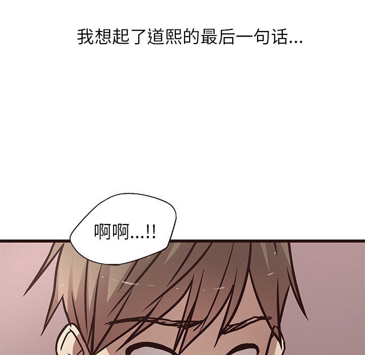 [韩国漫画] 笨蛋哥哥 剧情,巨乳大奶#[126P]-115