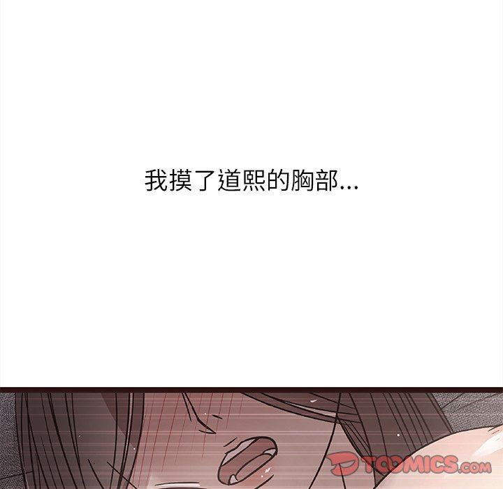 [韩国漫画] 笨蛋哥哥 剧情,巨乳大奶#[126P]-15