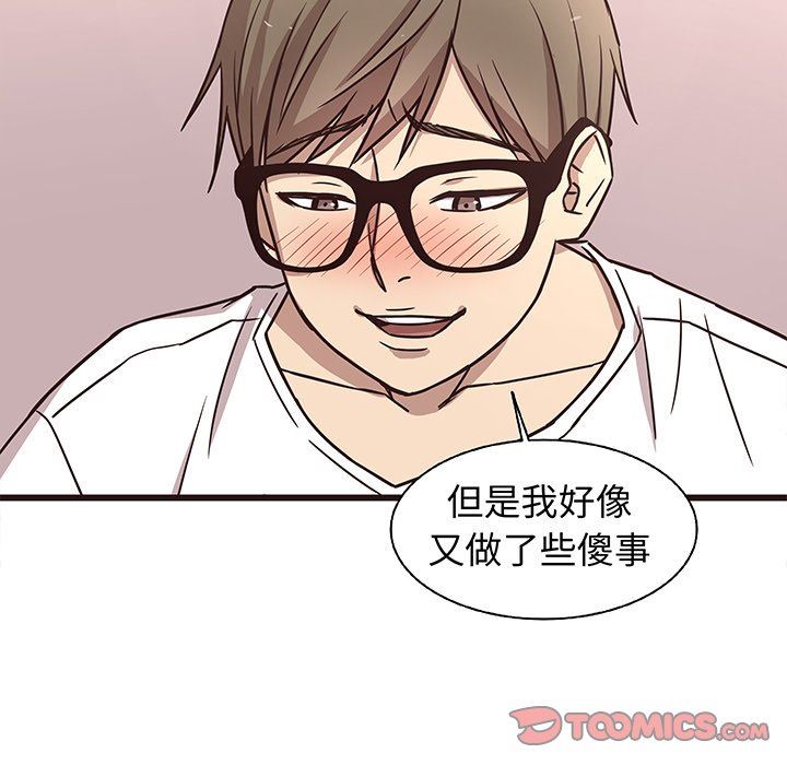 [韩国漫画] 笨蛋哥哥 剧情,巨乳大奶#[126P]-27