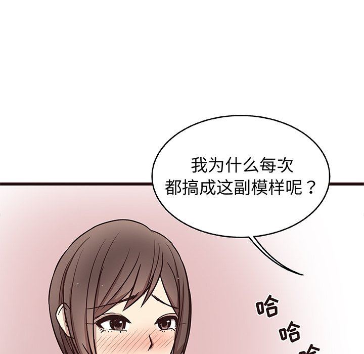 [韩国漫画] 笨蛋哥哥 剧情,巨乳大奶#[126P]-28
