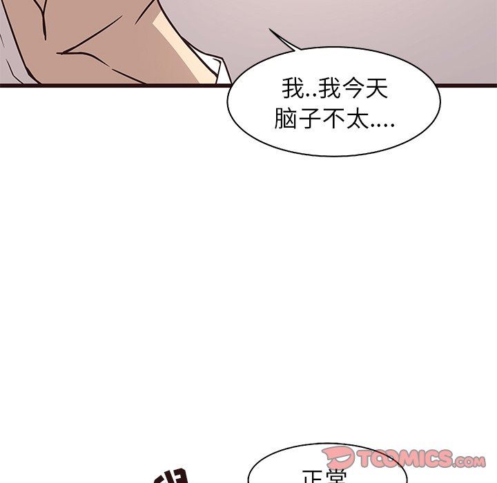 [韩国漫画] 笨蛋哥哥 剧情,巨乳大奶#[126P]-45