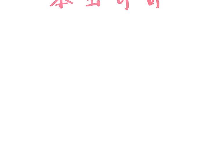 [韩国漫画] 笨蛋哥哥 剧情,巨乳大奶#[124P]-2