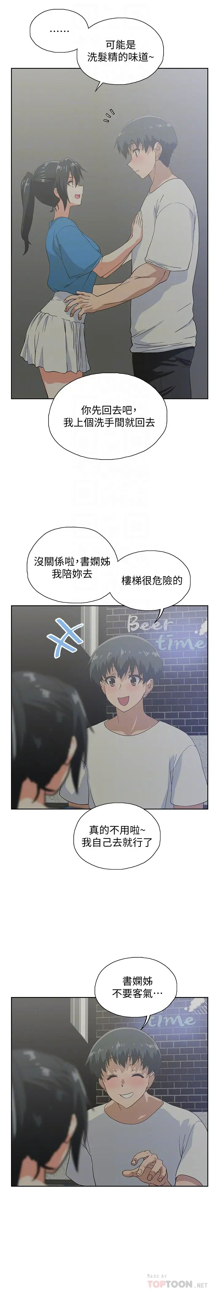 [韩国漫画] 梦幻速食店 剧情,巨乳大奶#[31P]-11