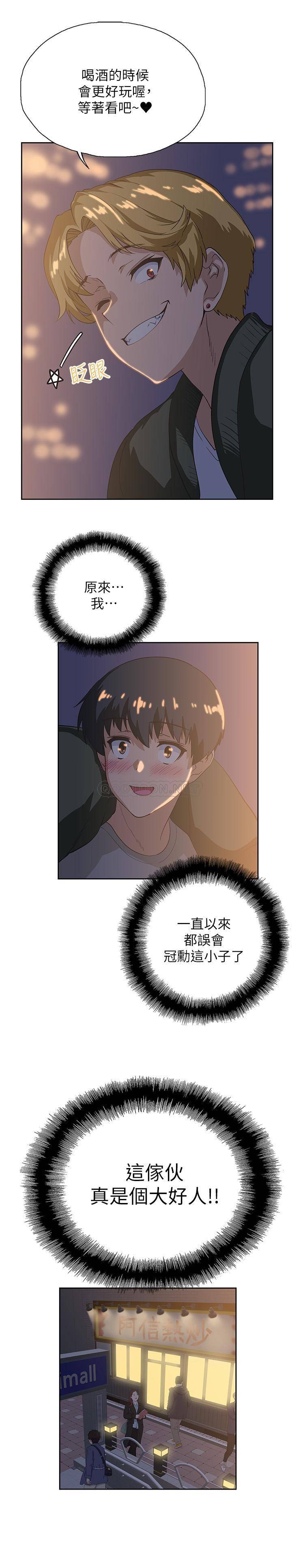 [韩国漫画] 梦幻速食店 剧情,巨乳大奶#[41P]-23