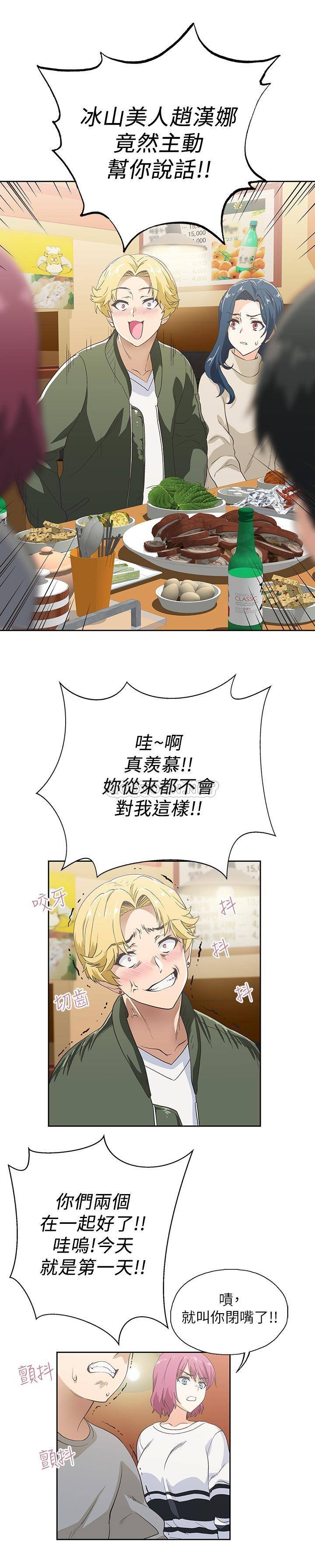 [韩国漫画] 梦幻速食店 剧情,巨乳大奶#[41P]-30