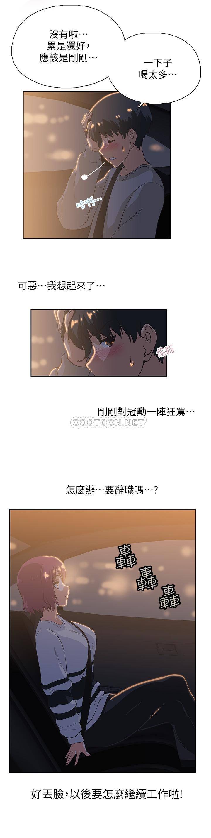 [韩国漫画] 梦幻速食店 剧情,巨乳大奶#[41P]-36
