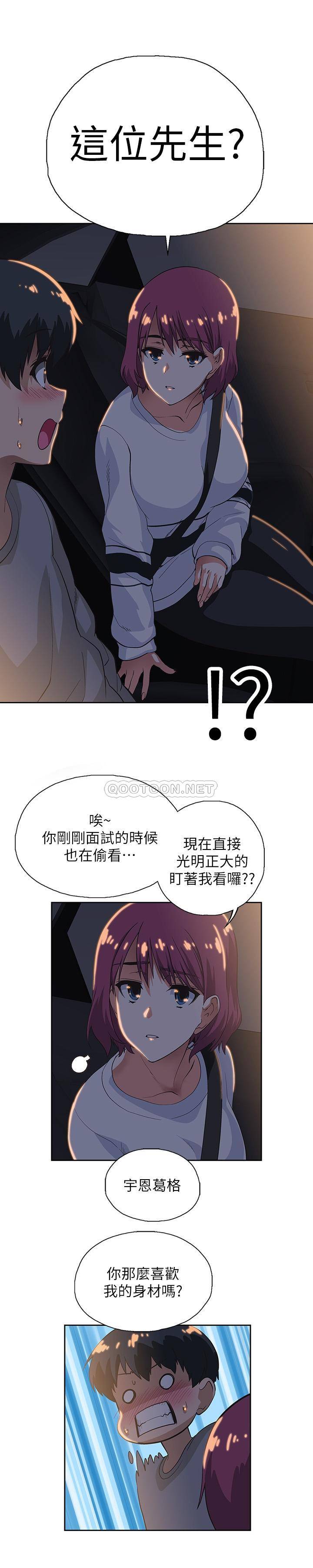 [韩国漫画] 梦幻速食店 剧情,巨乳大奶#[41P]-38