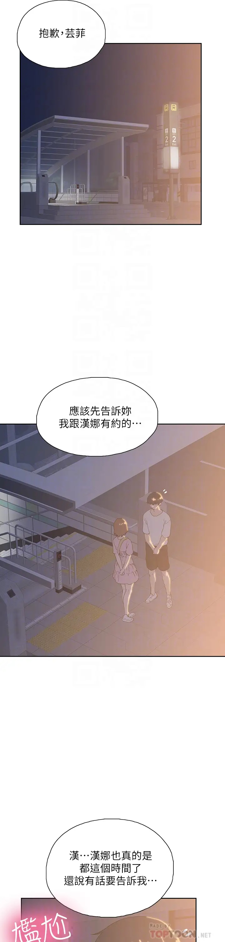 [韩国漫画] 梦幻速食店 剧情,巨乳大奶#[46P]-15