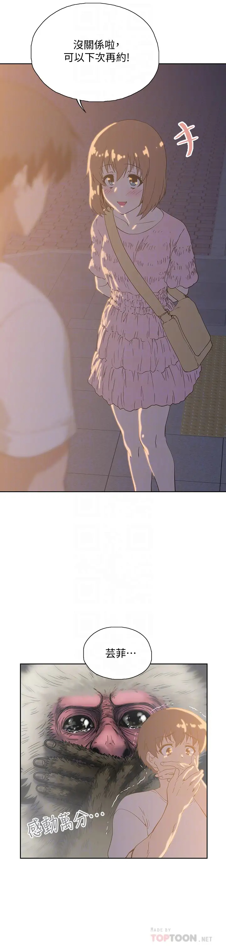 [韩国漫画] 梦幻速食店 剧情,巨乳大奶#[46P]-17