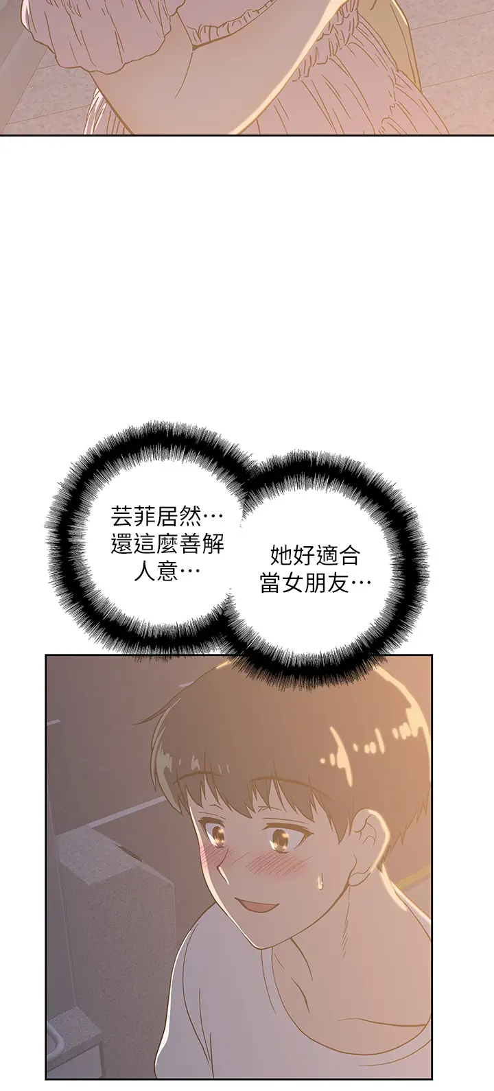 [韩国漫画] 梦幻速食店 剧情,巨乳大奶#[46P]-22