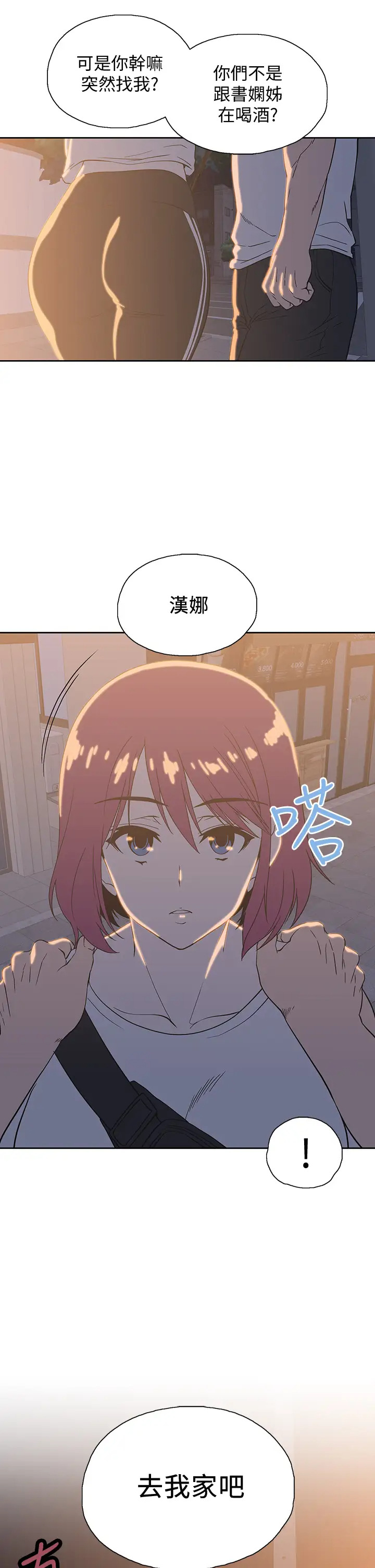 [韩国漫画] 梦幻速食店 剧情,巨乳大奶#[46P]-29