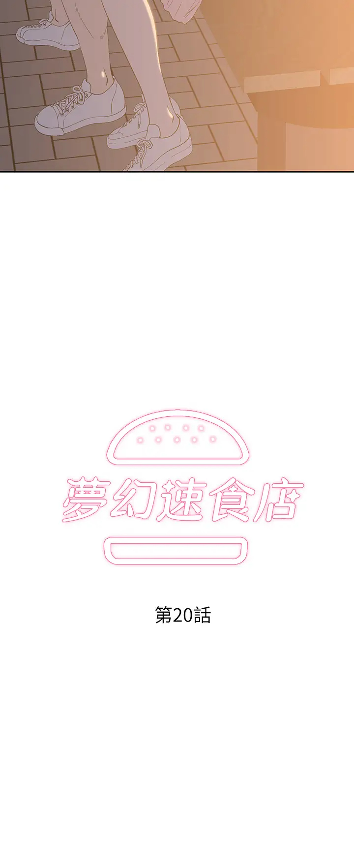 [韩国漫画] 梦幻速食店 剧情,巨乳大奶#[46P]-3