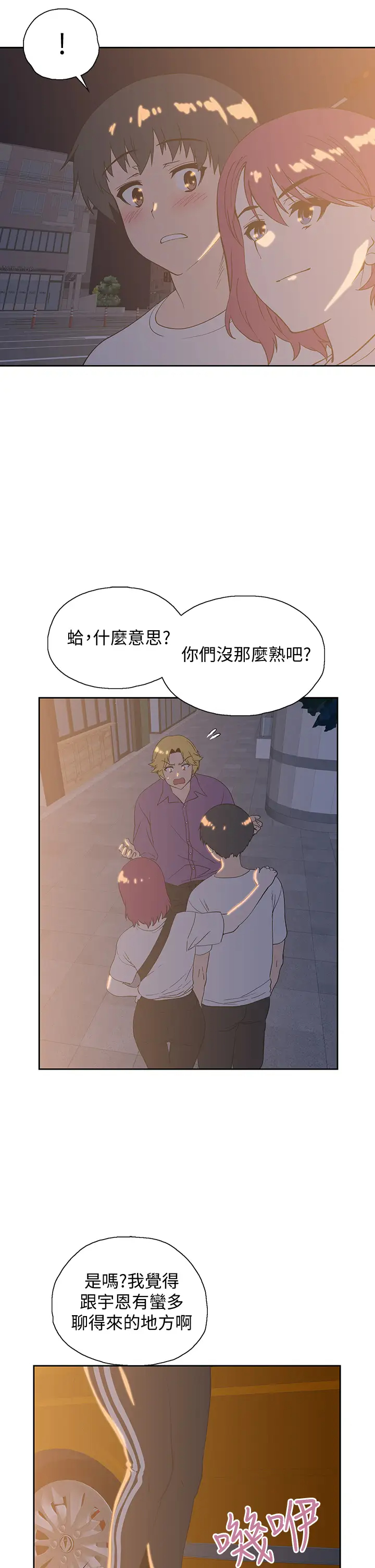 [韩国漫画] 梦幻速食店 剧情,巨乳大奶#[46P]-37