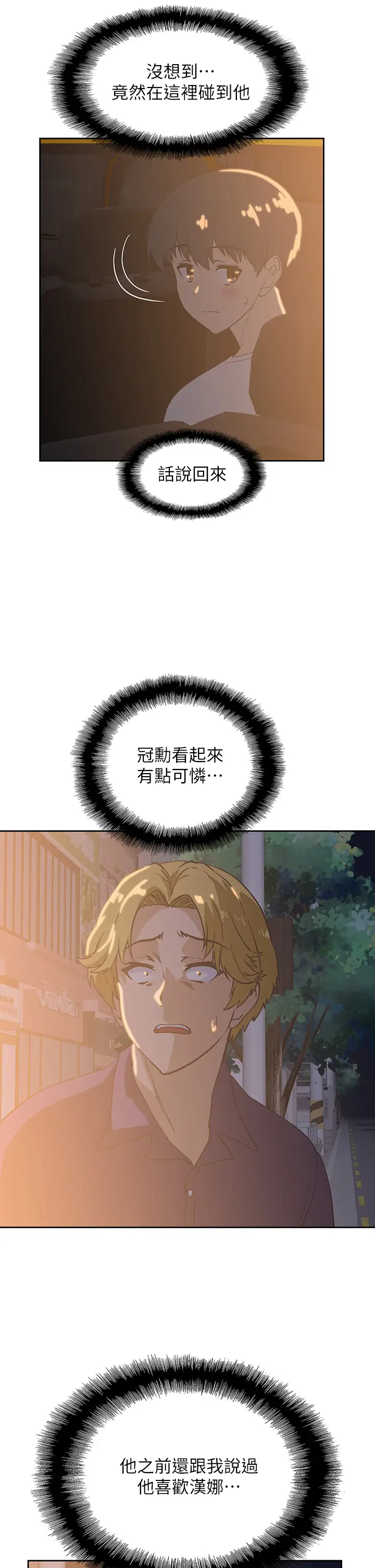 [韩国漫画] 梦幻速食店 剧情,巨乳大奶#[46P]-41
