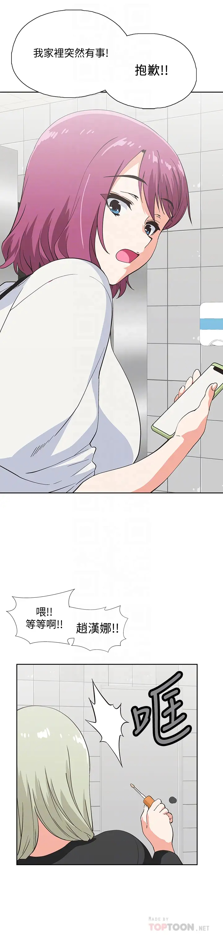 [韩国漫画] 梦幻速食店 剧情,巨乳大奶#[46P]-6
