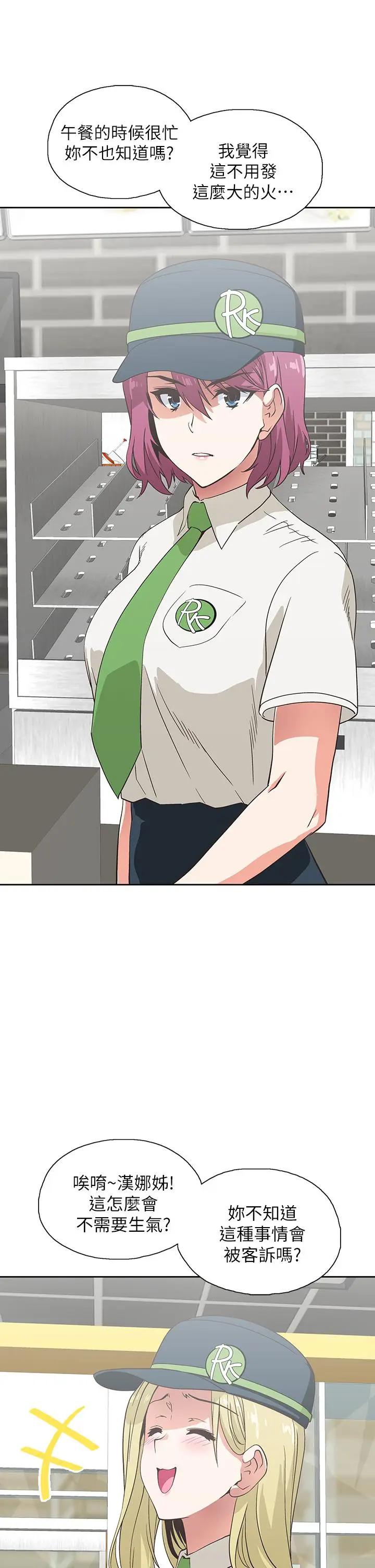 [韩国漫画] 梦幻速食店 剧情,巨乳大奶#[45P]-38