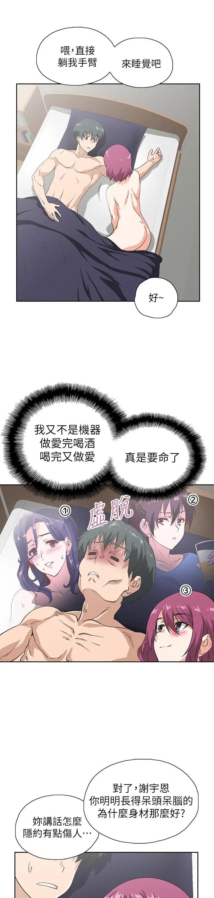 [韩国漫画] 梦幻速食店 剧情,巨乳大奶#[45P]-7